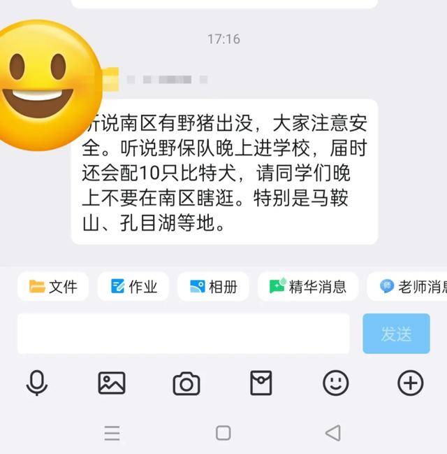 江西一高校惊现野猪<strong></p>
<p>网络币交易</strong>，最后在食堂被成功抓获