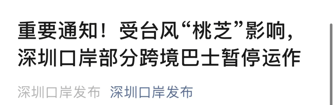 紧急提醒：停运！今天<strong></p>
<p>币圈营销</strong>，深圳或迎10级大风+大雨！