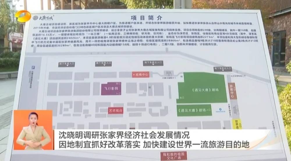 耗资20多亿的古城日均卖票不足20张<strong></p>
<p>币圈营销</strong>！湖南省委书记现场步行察看