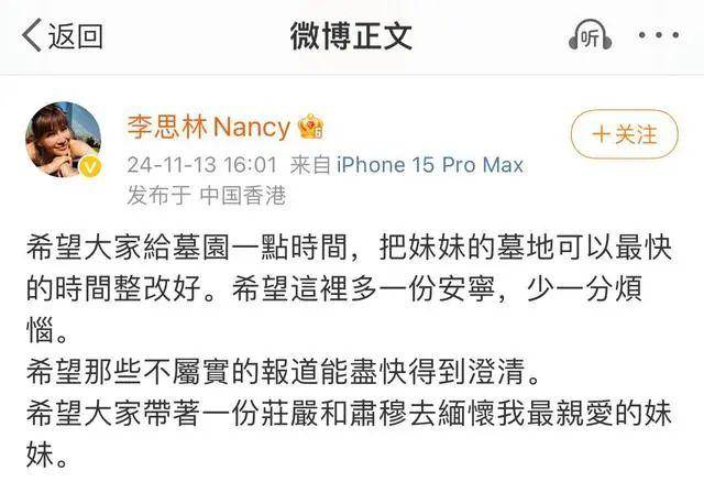 李玟武汉墓地杂草丛生<strong></p>
<p>币圈营销</strong>？其姐姐发文回应