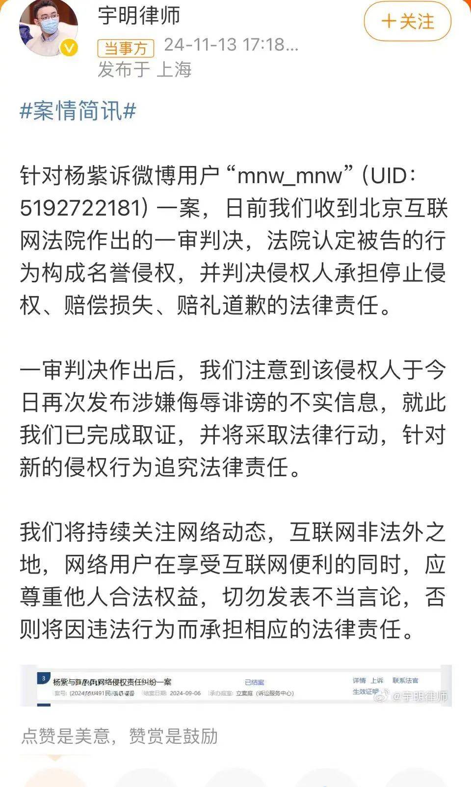 杨紫突发<strong></p>
<p>币圈营销</strong>！魏大勋突发！