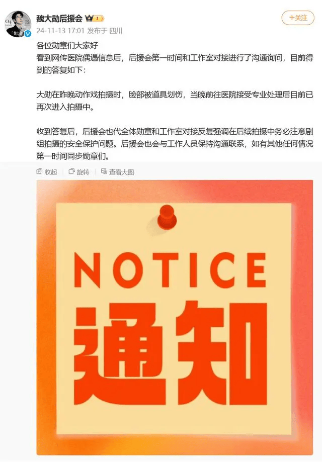 杨紫突发<strong></p>
<p>币圈营销</strong>！魏大勋突发！
