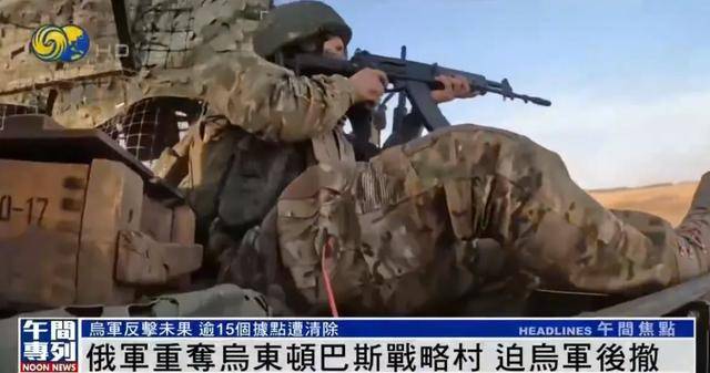 俄军重夺乌东顿巴斯战略村<strong></p>
<p>币圈营销</strong>，乌军陷入被包围的危险