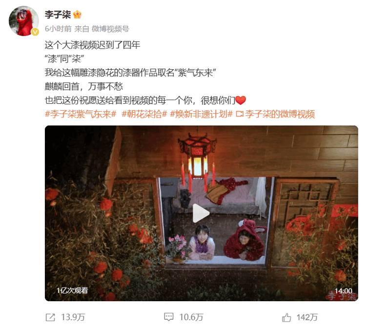 李子柒回归！视频单平台播放过亿<strong></p>
<p>币圈营销</strong>，知情人士：停更对李子柒来说是一种闭关修炼
