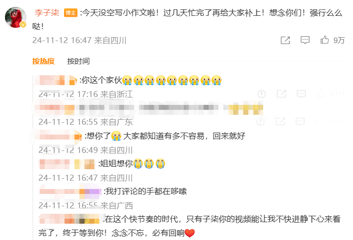 李子柒回归！视频单平台播放过亿<strong></p>
<p>币圈营销</strong>，知情人士：停更对李子柒来说是一种闭关修炼