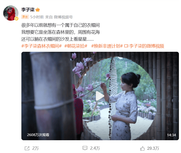李子柒回归！视频单平台播放过亿<strong></p>
<p>币圈营销</strong>，知情人士：停更对李子柒来说是一种闭关修炼