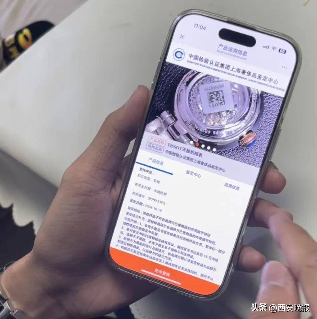 京东买天梭表鉴定为假<strong></p>
<p>摩登币</strong>，假一赔三变补偿200？小伙：我倒贴500鉴定费！