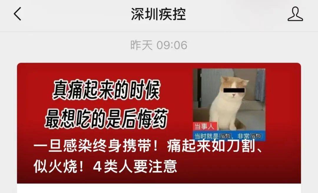 一旦感染终身携带<strong></p>
<p>摩登币</strong>！深圳疾控提醒：这4类人要注意