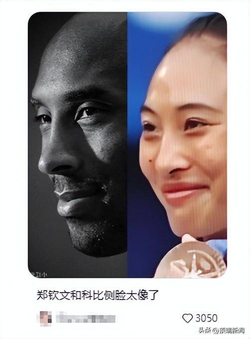 郑钦文首次回应“撞脸科比”：网友的眼睛真犀利<strong></p>
<p>摩登币</strong>，确实某些方面挺像的