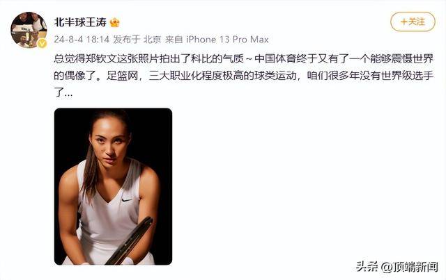 郑钦文首次回应“撞脸科比”：网友的眼睛真犀利<strong></p>
<p>摩登币</strong>，确实某些方面挺像的