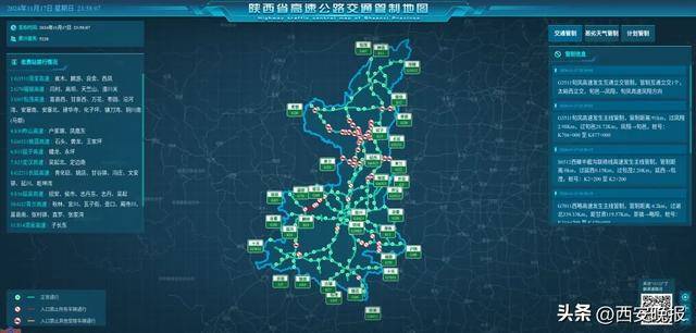 积雪已达5厘米<strong></p>
<p>摩登币</strong>！西安本轮降水结束时间确定！最新交通管制信息→