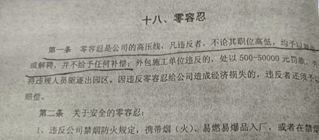 上班睡觉1小时被开除<strong></p>
<p>比利币</strong>？法院这样判……