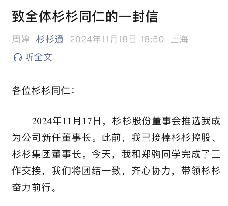 杉杉股份“豪门争斗”第二集：长子请辞<strong></p>
<p>比利币</strong>，郑永刚遗孀出任董事长