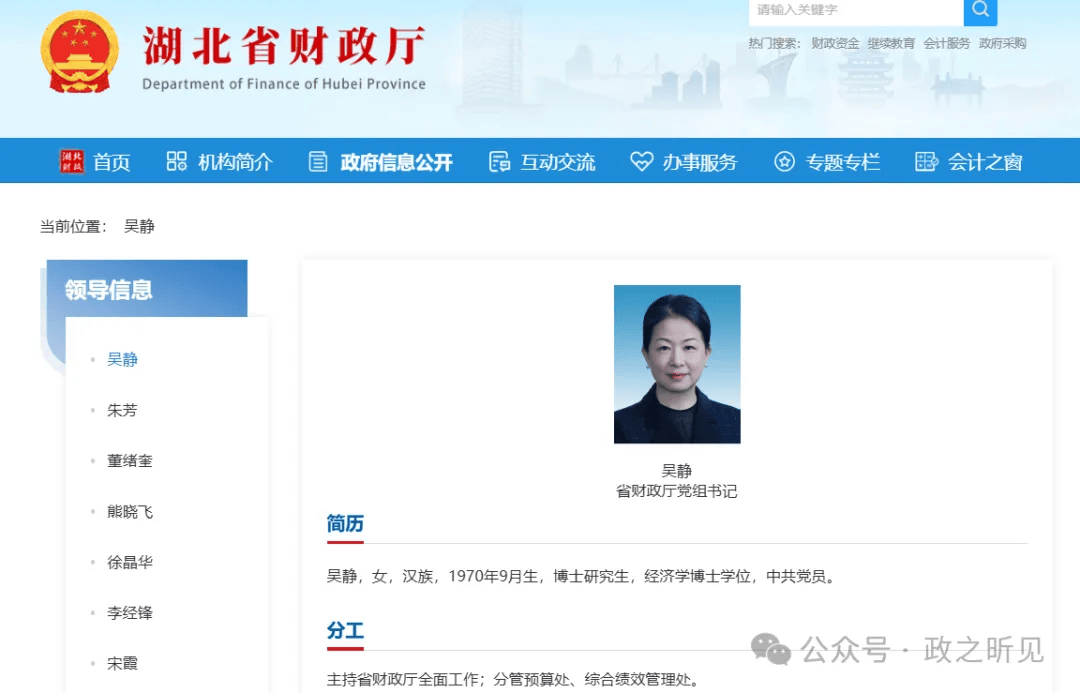 曾在宜昌任职的她<strong></p>
<p>币圈督查</strong>，任湖北省财政厅党组书记