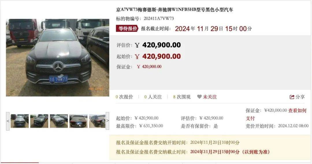 今年第二期京牌小客车司法处置启动<strong></p>
<p>币圈督查</strong>，511辆车等你选