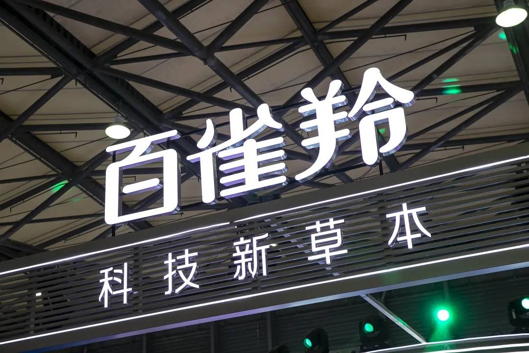 热搜第一！上海市药监局：百雀羚化妆品涉嫌添加禁用原料基本属实<strong></p>
<p>币圈督查</strong>，决定立案调查