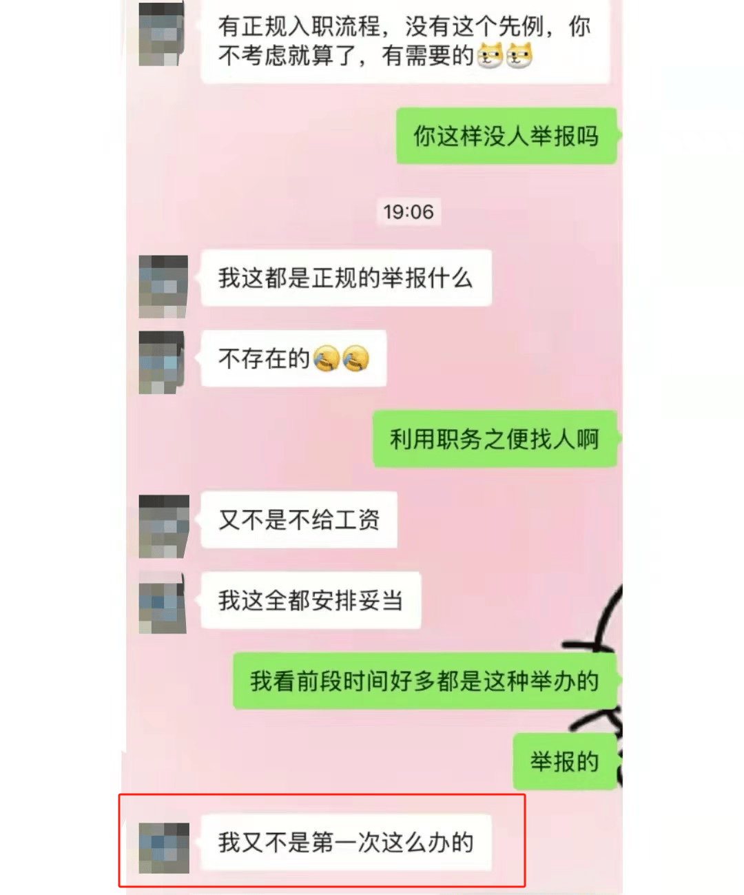 区域经理招聘女生做情人月薪1.3万？立白科技集团：查无此人<strong></p>
<p>在线交易</strong>，怀疑冒用名义