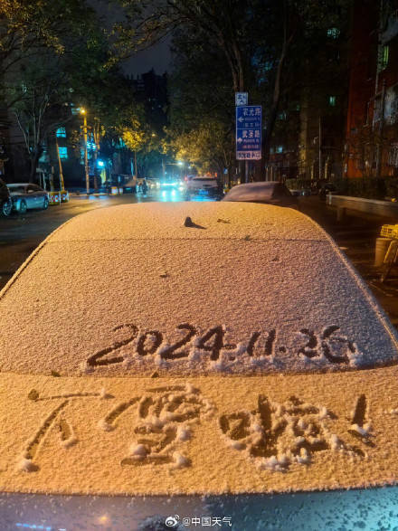 北京昨夜为何突然飘雪？低空湿度不利动力好<strong></p>
<p>在线交易</strong>，属于“大力出奇迹”