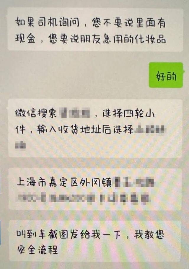 上海一男子一天内两次被骗！20000元现金装进啤酒箱<strong></p>
<p>在线交易</strong>，送上顺风车……