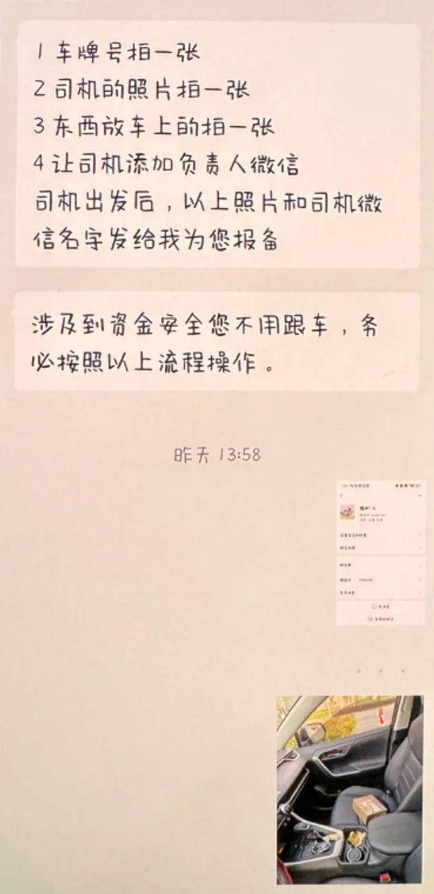 上海一男子一天内两次被骗！20000元现金装进啤酒箱<strong></p>
<p>在线交易</strong>，送上顺风车……