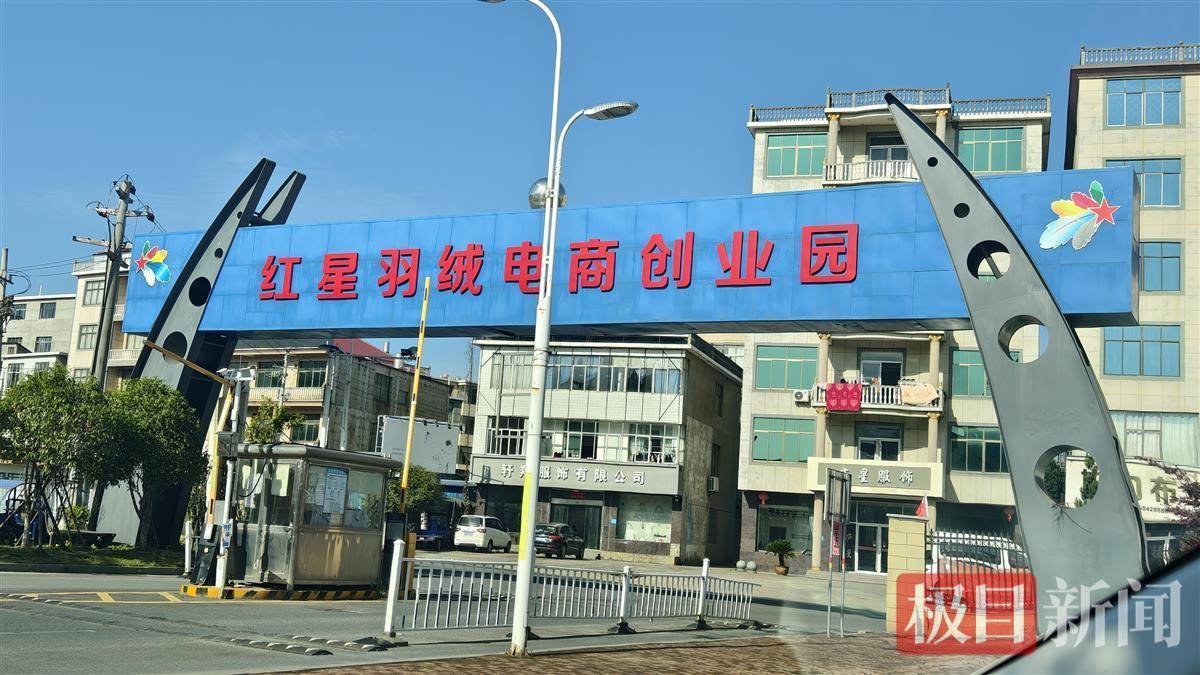 “以丝代绒”的九江羽绒服商家发声：谎标材质是因有客户喜欢<strong></p>
<p>在线交易</strong>，现在如实标注了
