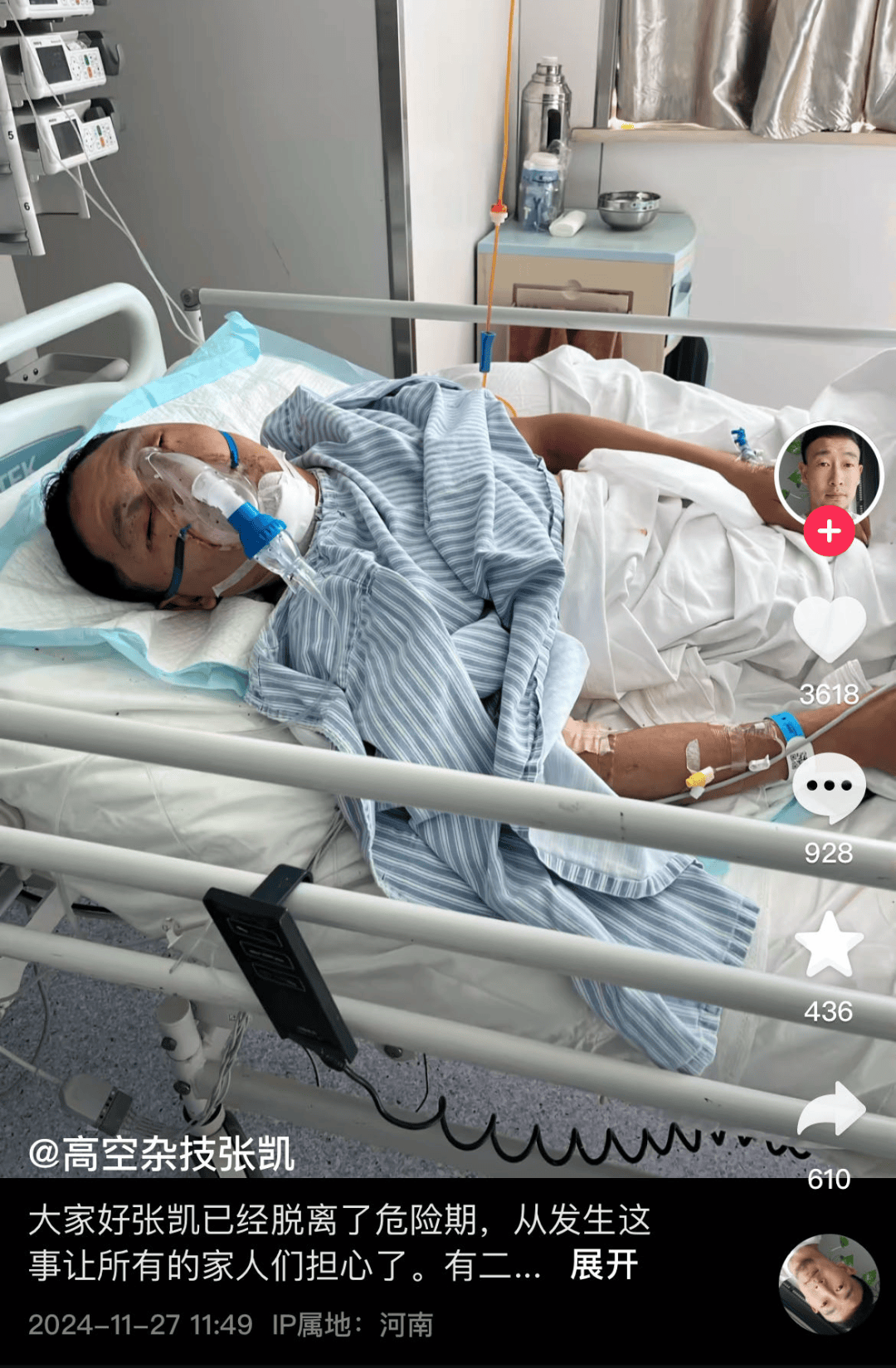 河南一杂技演员表演时绳子断裂坠落<strong></p>
<p>在线交易</strong>，直播间千人目睹，知情人：妻子去年发生意外去世