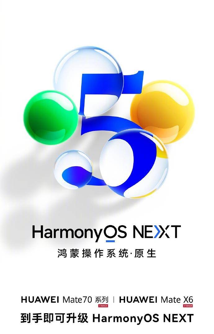 华为Mate 70 Pro推出鸿蒙NEXT先锋版<strong></p>
<p>在线交易</strong>，出厂即享纯血鸿蒙