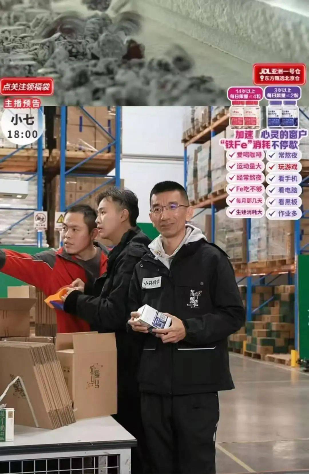 俞敏洪：可以没有董宇辉<strong></p>
<p>在线交易</strong>，但不能没有孙东旭