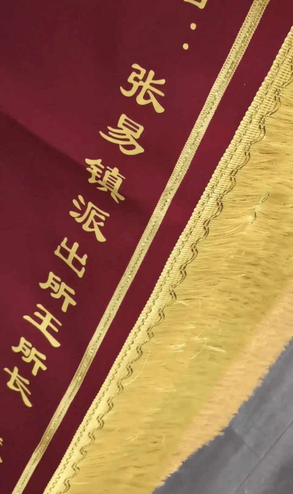 打小学生的副所长获多面锦旗<strong></p>
<p>在线交易</strong>？网友：打校园霸凌者是“伸张正义”