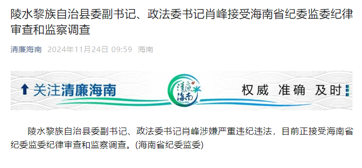 落马！他曾被实名举报<strong></p>
<p>在线交易</strong>，聊天记录曝光，相当露骨...