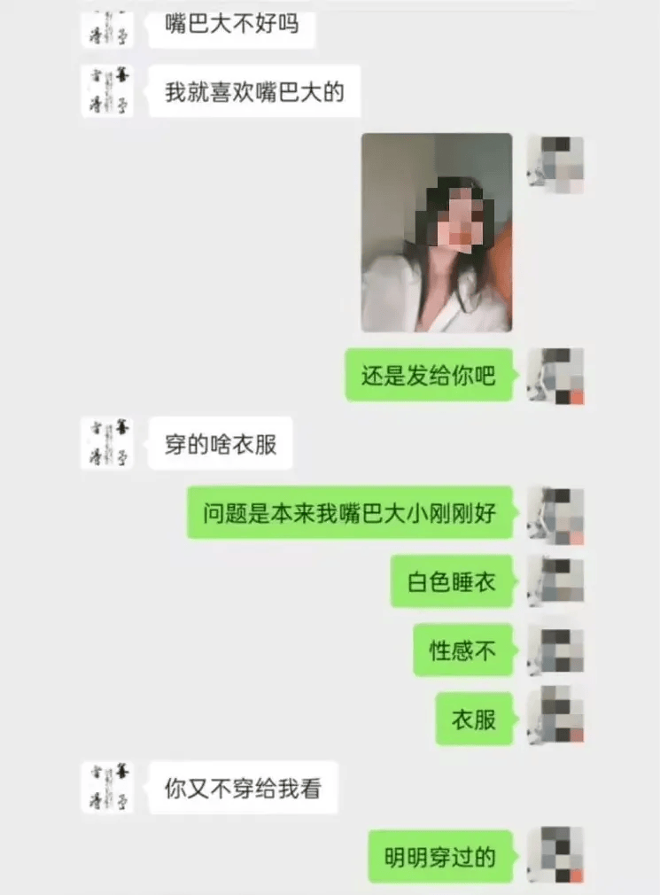 落马！他曾被实名举报<strong></p>
<p>在线交易</strong>，聊天记录曝光，相当露骨...