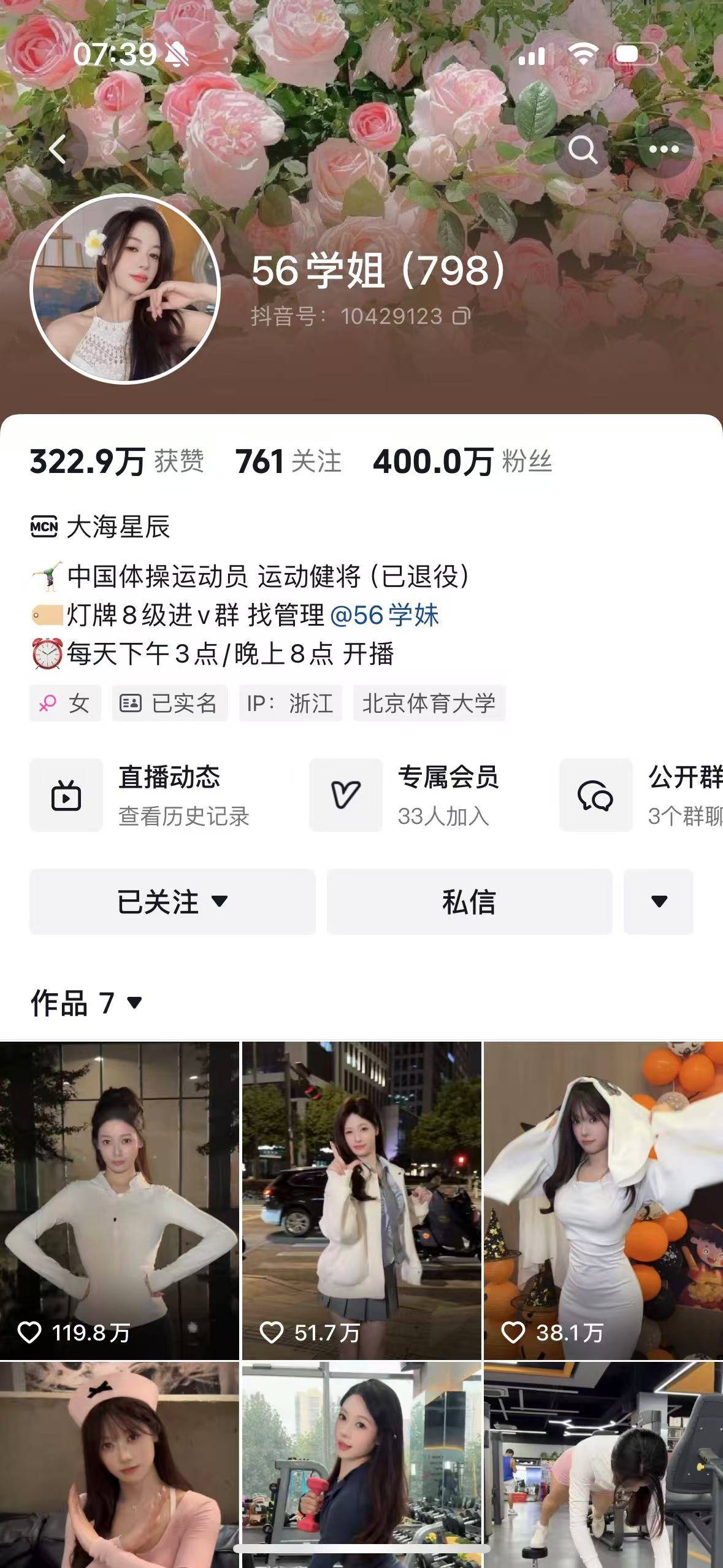 管晨辰微博遭大量批评攻击：请你可怜普通人<strong></p>
<p>蜜蜂币</strong>！