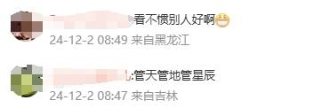 管晨辰微博遭大量批评攻击：请你可怜普通人<strong></p>
<p>蜜蜂币</strong>！