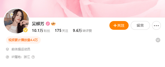 “吴柳芳涨粉太快被吓到”冲上热搜<strong></p>
<p>vapy币交易</strong>！吴柳芳微博粉丝已超10万