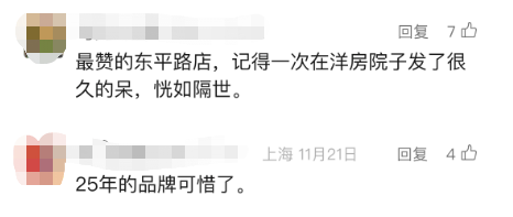 沪上这家知名餐厅自救失败！所有门店将关闭...曾是行业“鼻祖”人气火爆<strong></p>
<p>vapy币交易</strong>，网友唏嘘→