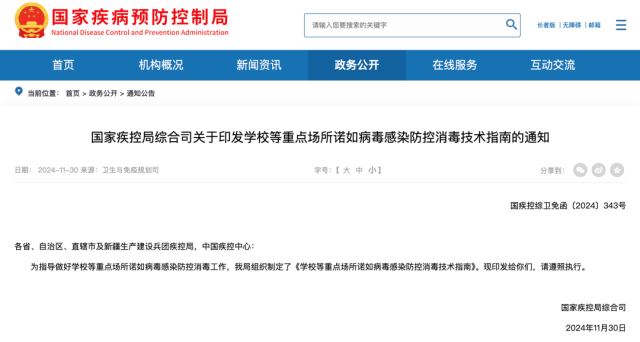 诺如病毒感染进入高发期<strong></p>
<p>vapy币交易</strong>！国家疾控局紧急提醒