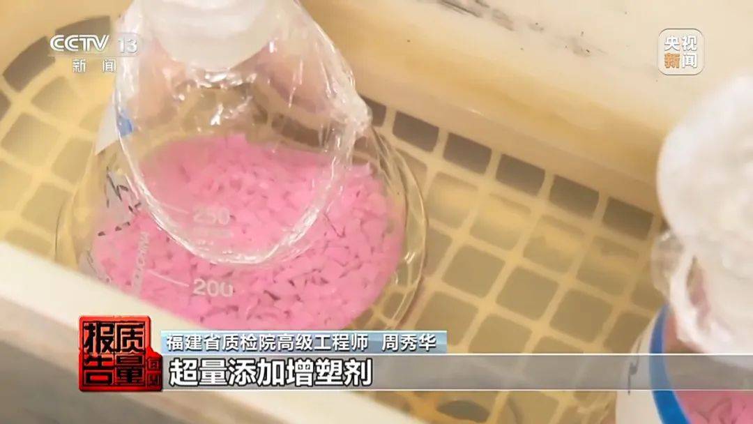 超标200倍以上<strong></p>
<p>vapy币交易</strong>！影响生殖健康和生长发育！央视曝光：很多孩子都在用