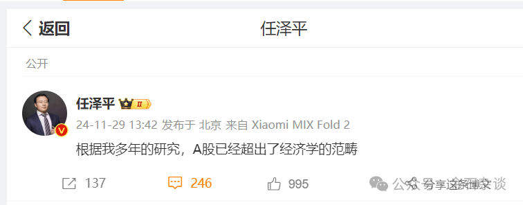 任泽平言论刷屏！据我多年研究<strong></p>
<p>vapy币交易</strong>，A股已超出了经济学范畴...