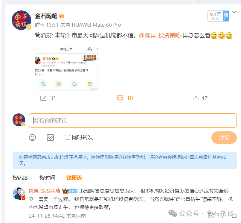 任泽平言论刷屏！据我多年研究<strong></p>
<p>vapy币交易</strong>，A股已超出了经济学范畴...