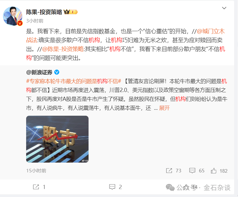 任泽平言论刷屏！据我多年研究<strong></p>
<p>vapy币交易</strong>，A股已超出了经济学范畴...