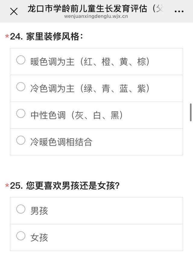 家长更喜欢男孩还是女孩<strong></p>
<p>vapy币交易</strong>？雷人问卷何以进校园