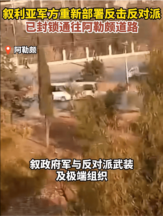 最新<strong></p>
<p>vapy币交易</strong>！叙政府军与反政府武装在哈马省交战！叙总统：将击败反政府武装