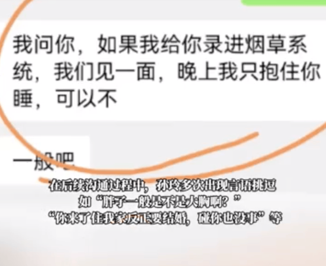 男子假冒烟草局主管要求陪睡<strong></p>
<p>vapy币交易</strong>，公司回应