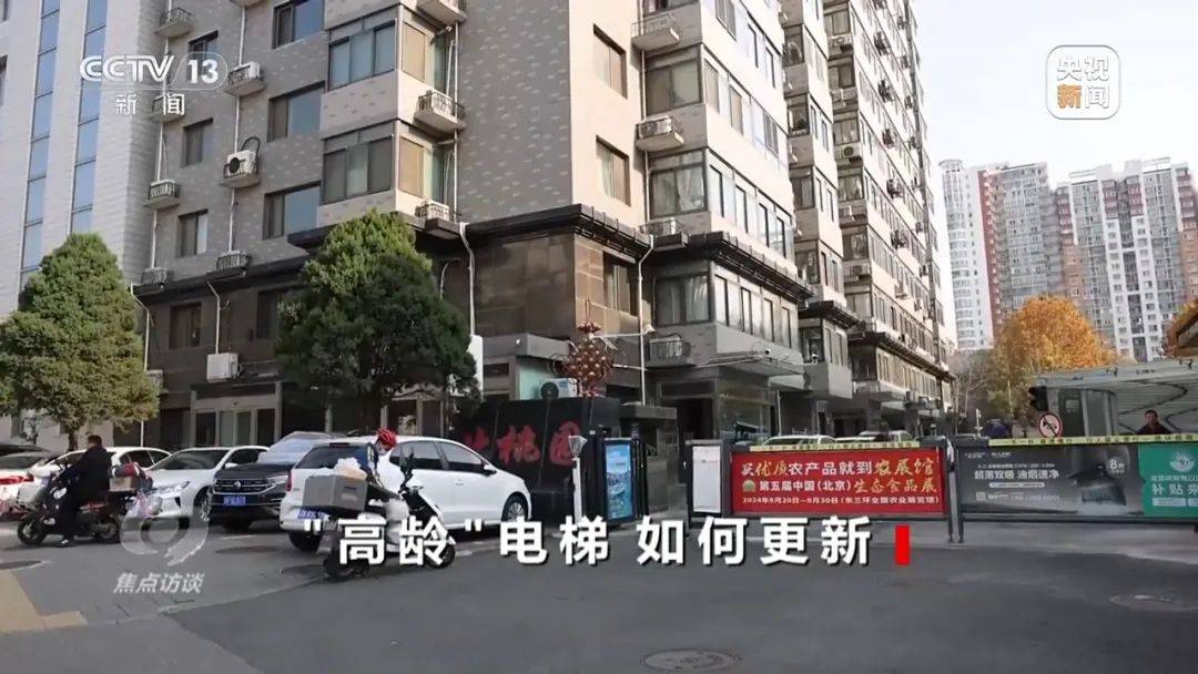 一电梯从11层冲顶到28层致7岁男孩全身骨折<strong></p>
<p>vapy币交易</strong>，老旧电梯维修更新何解？