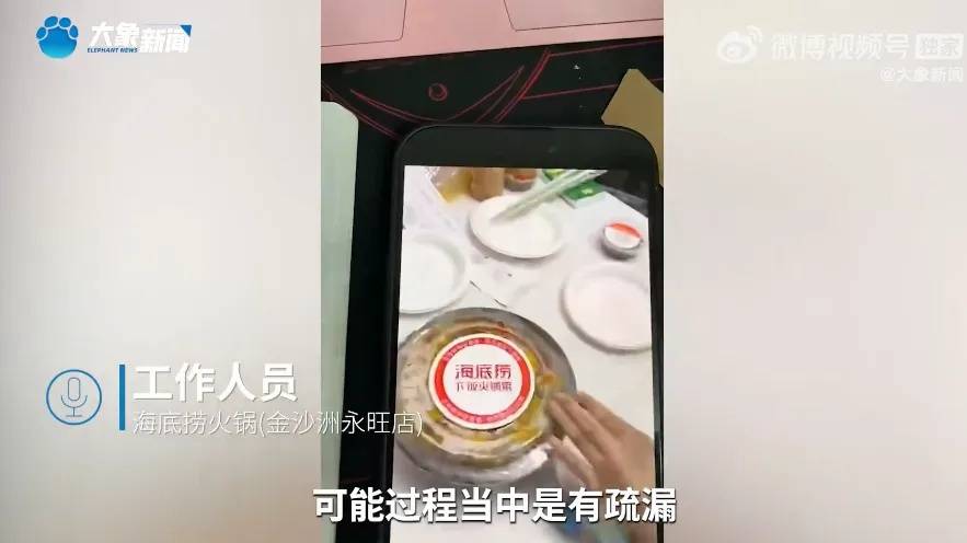 200元外卖少50元食材？海底捞全额退款并道歉<strong></p>
<p>vapy币交易</strong>，此前曾因“缺斤短两”登热搜