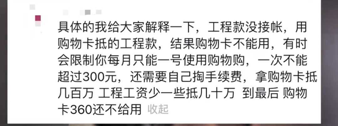 多人工资被换成商场购物卡？每月仅一天能用<strong></p>
<p>vapy币交易</strong>，消费金额被控制