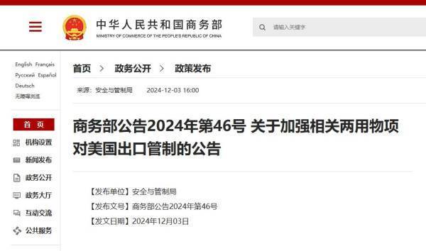 中国镓、锗、锑等出口管制已超一年<strong></p>
<p>柚子币走势</strong>，对美打击效果如何？