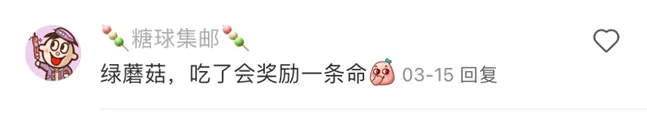 北京街头2米高神秘“蘑菇”<strong></p>
<p>柚子币走势</strong>，你见过吗？网友大胆猜想……