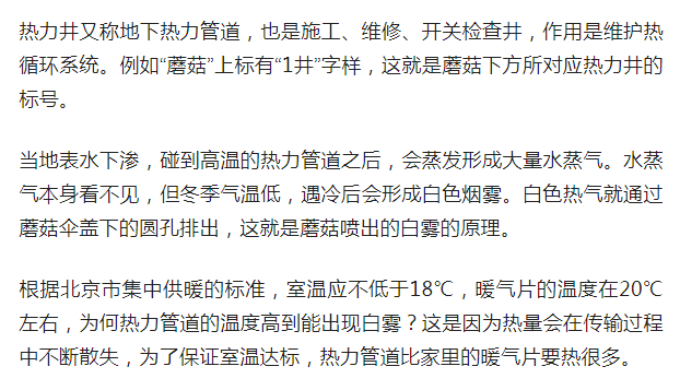 北京街头2米高神秘“蘑菇”<strong></p>
<p>柚子币走势</strong>，你见过吗？网友大胆猜想……