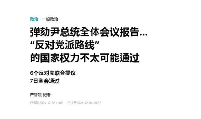 执政党捏着鼻子要“保尹”<strong></p>
<p>柚子币走势</strong>，尹锡悦的总统宝座，将由8个人决定